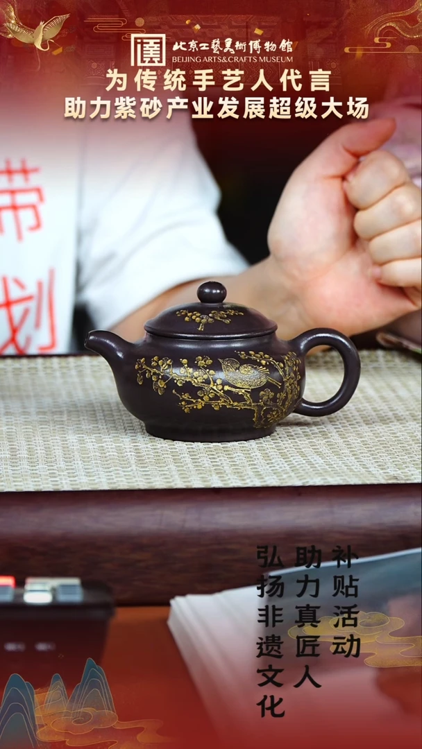 茶壶紫砂28宜兴紫砂非遗助力紫砂产业古天青