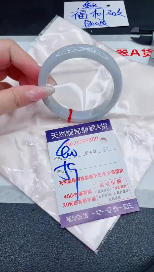 未镶嵌手镯翡翠400.00