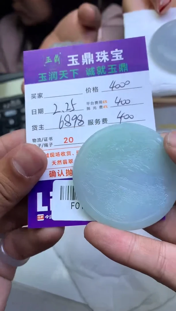 【闪购商品】定制翡翠未镶嵌---F0141952