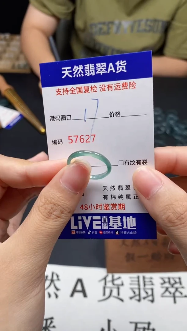 未镶嵌戒指翡翠天然A货翡翠7627