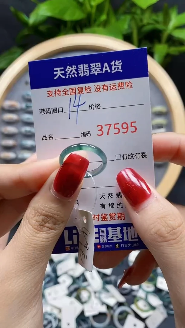 翡翠戒指未镶嵌天然A货翡翠7595
