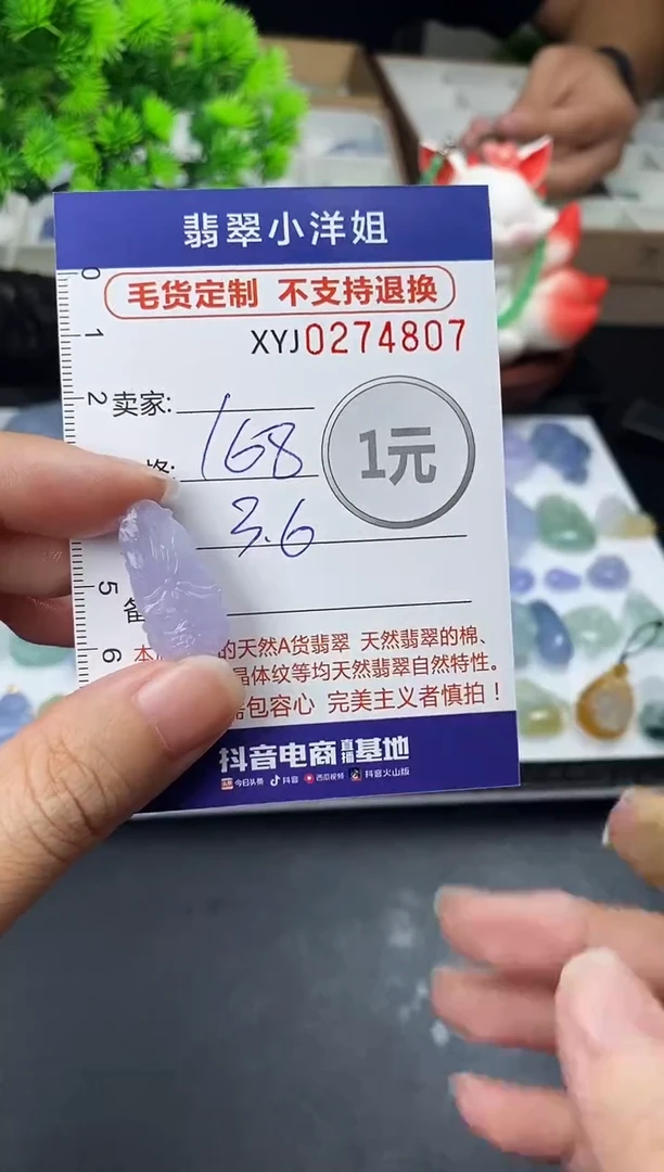 未镶嵌定制翡翠毛货商品 不退换/ 4807