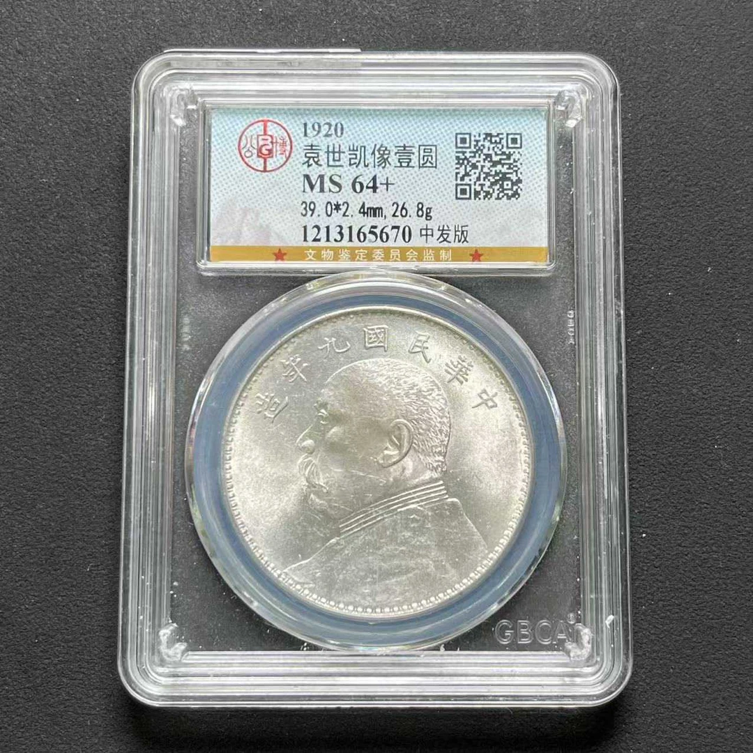 L15 公博评级 九年中发 MS64+ 1213165670 L