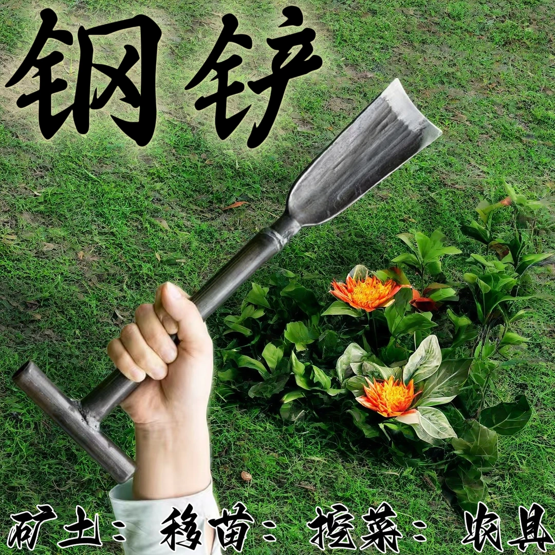 锻打钢铲撬挖土农具种花铲家用小型加厚弹簧钢打造铁锹农用挖菜撬