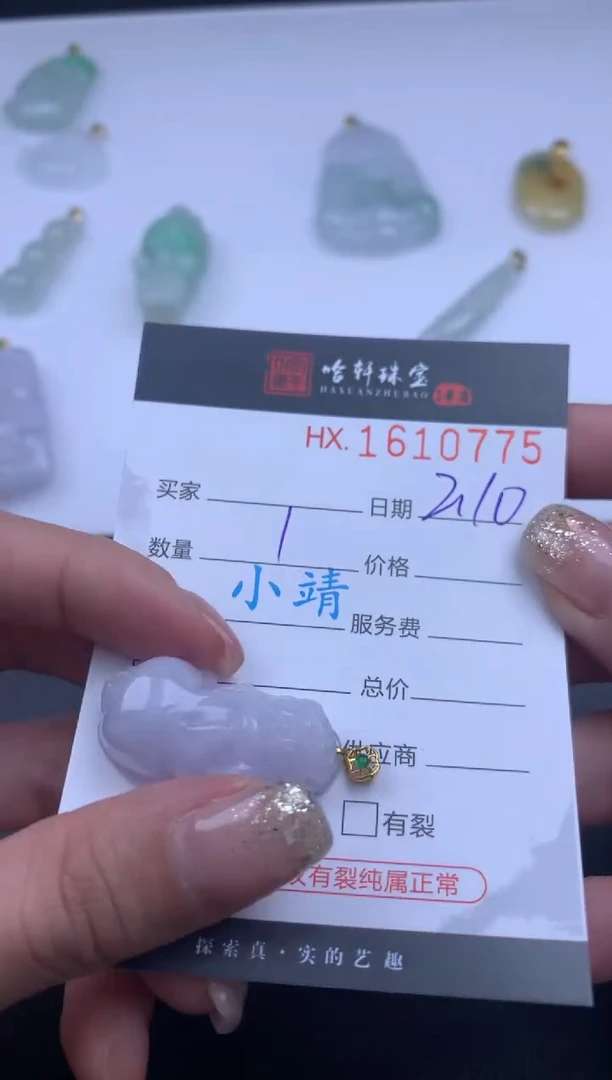 【闪购商品】翡翠挂件未镶嵌哈轩 貔貅1