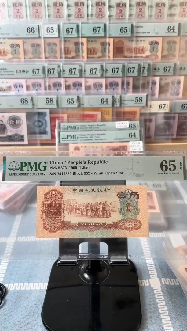 【闪购商品】枣红一角65分无4........