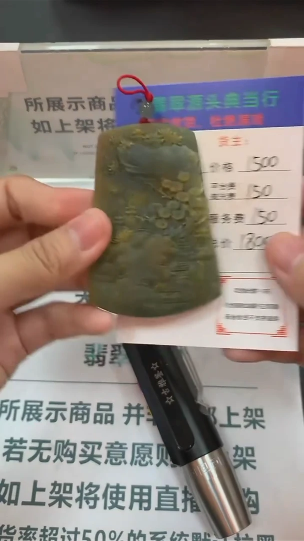 未镶嵌定制翡翠-毛货-不退不换-