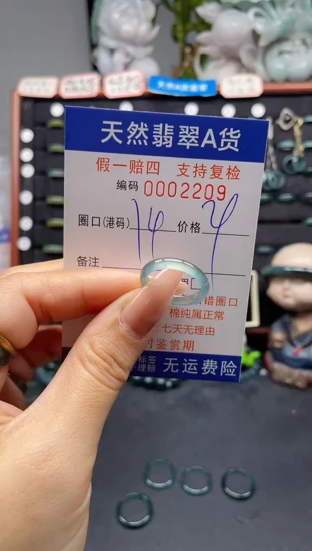 未镶嵌戒指翡翠14*2209