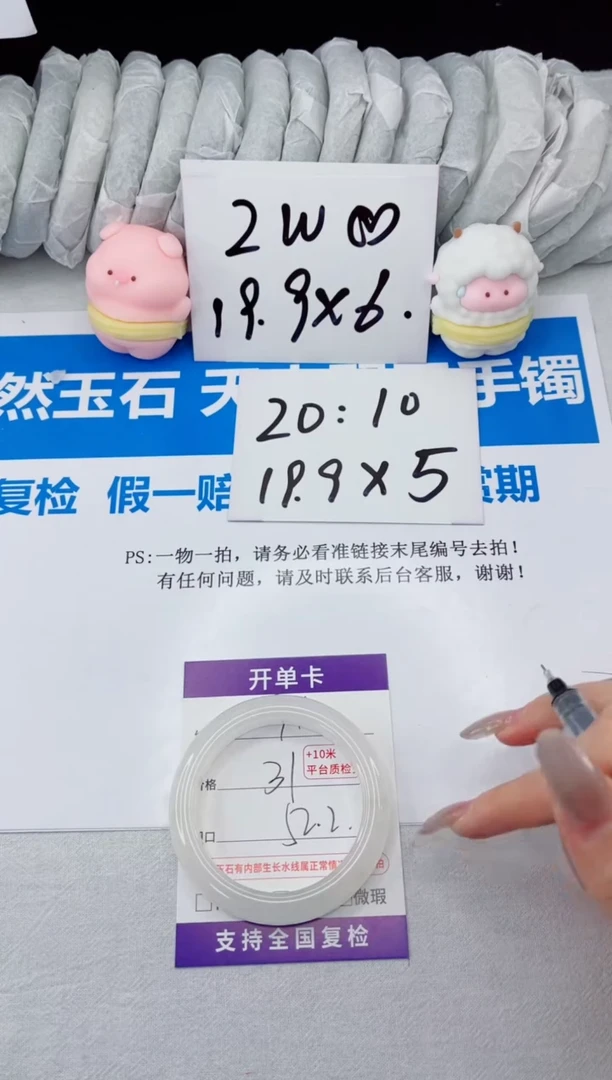 【闪购商品】石英质玉手镯合金71-52.2