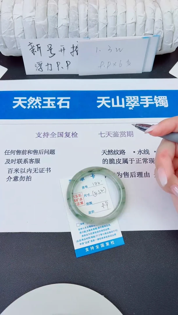 未镶嵌手镯石英质玉142/52.7