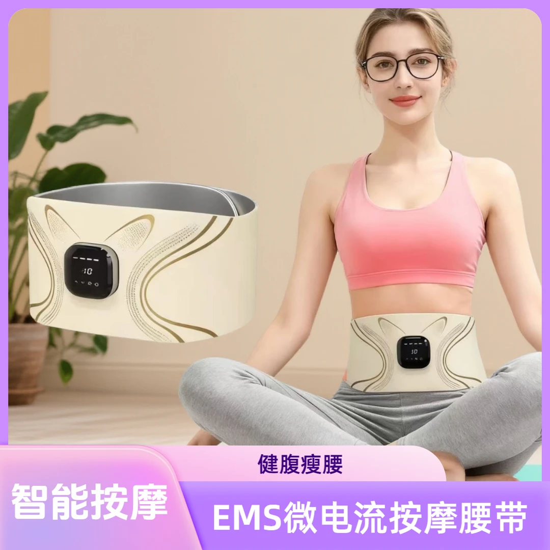 智能EMS微电流脉冲健身健腹腰带缓解疲惫360全包裹热敷腹部腰部