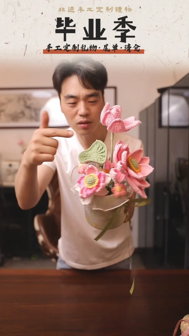 非遗手工定制花束，孤品清仓！！