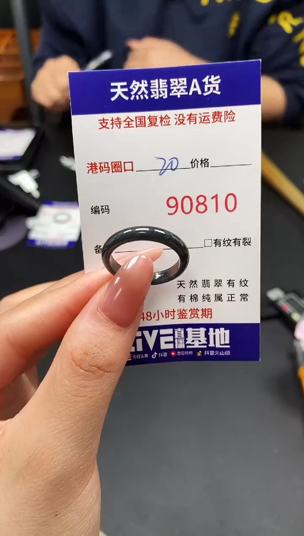 未镶嵌戒指翡翠天然A货翡翠0810