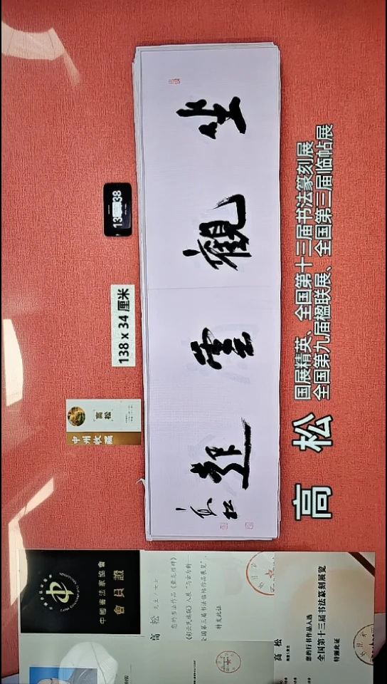 书法180    高老师书法作品
