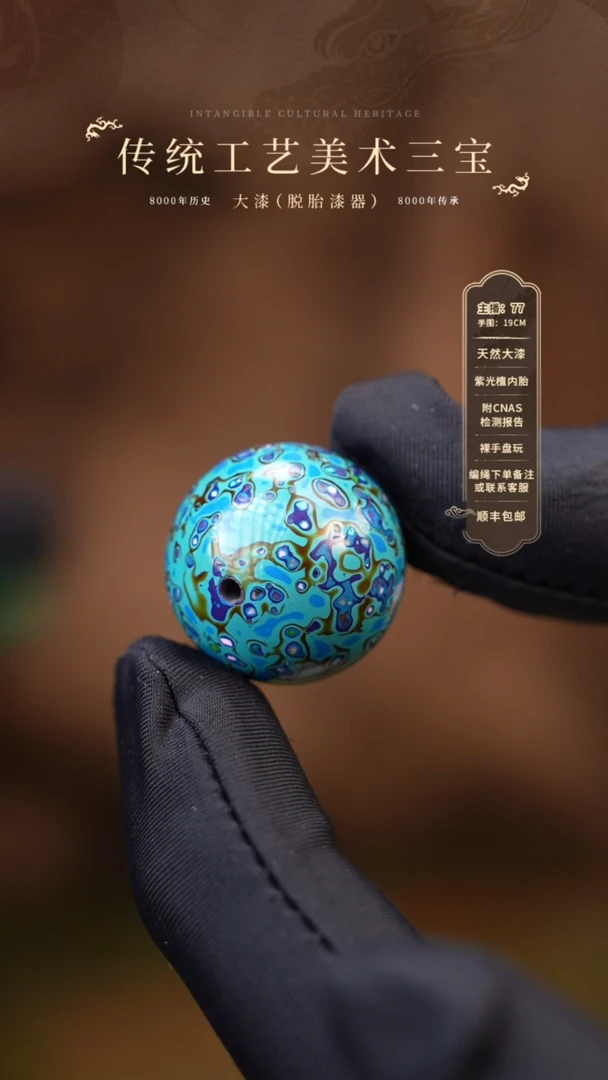 【闪购商品】大漆单珠/2.0cm     339