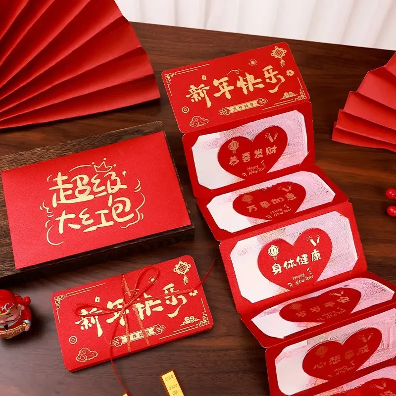 新年快乐红包创意仪式感送女友老婆实用送男朋友利是封红包袋