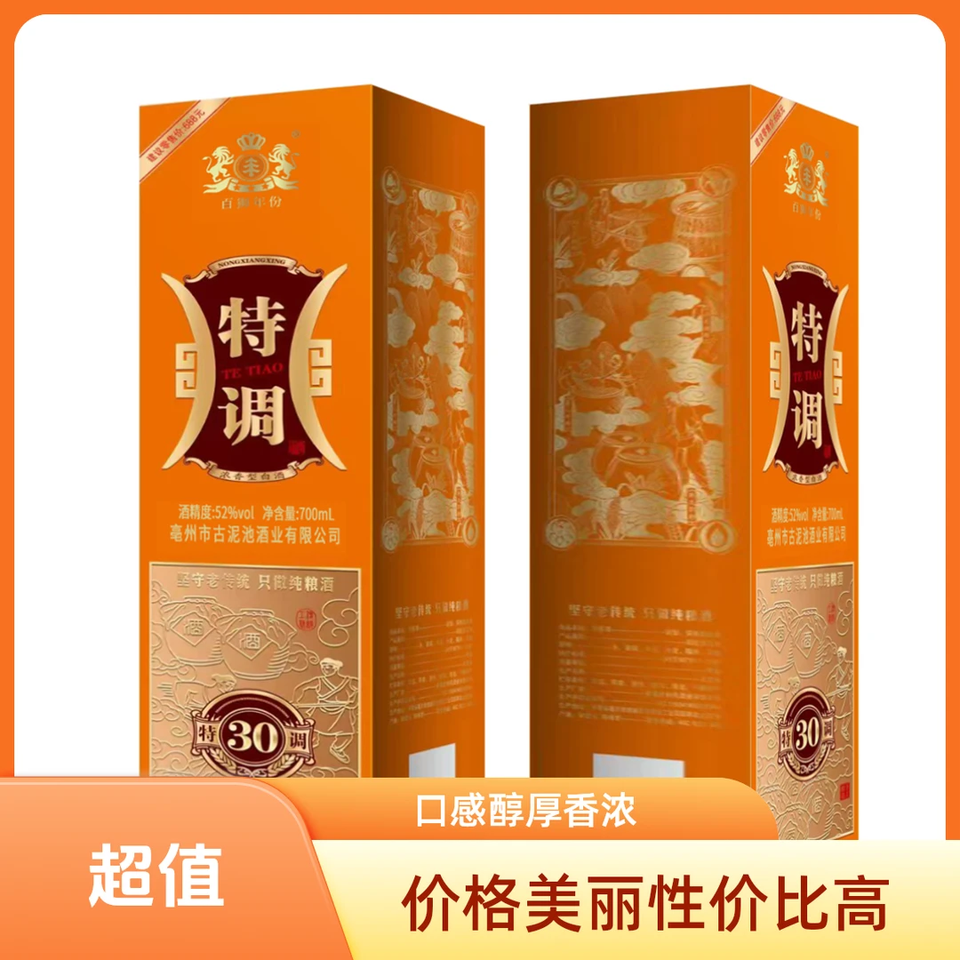 百狮年份特调 30  高端礼盒带礼袋 优级浓香52度700ml*6