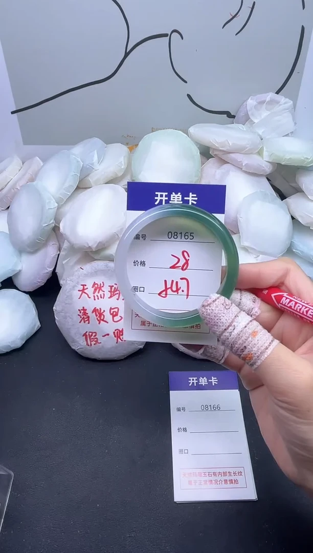 手镯玛瑙/玉髓未镶嵌8165
