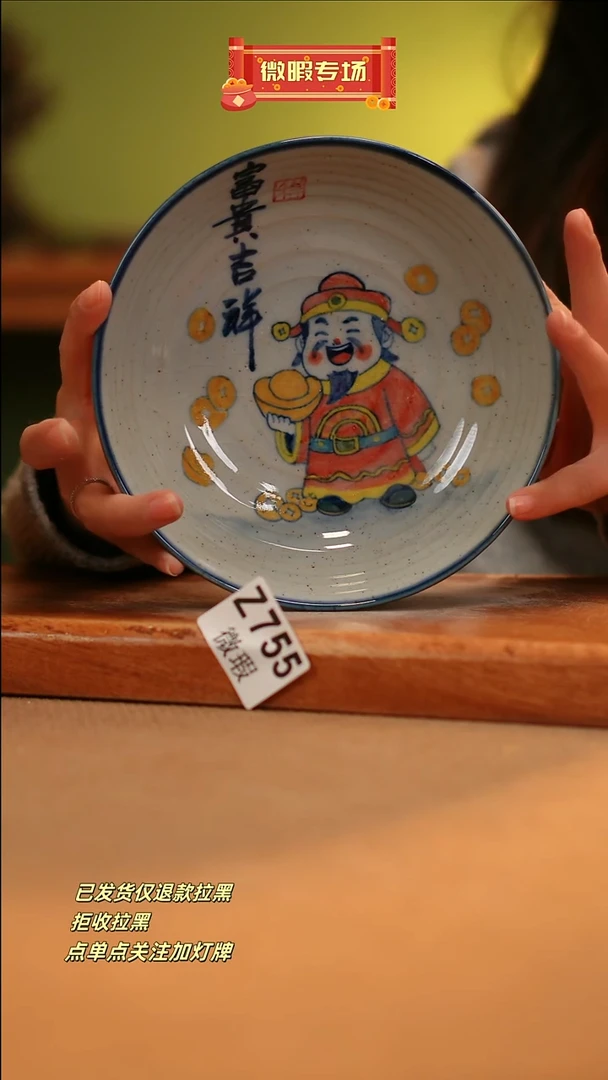 【闪购商品】其他WZ755窑林瓷业瓷器