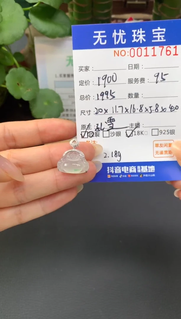 18K金镶嵌定制翡翠陈**?A367