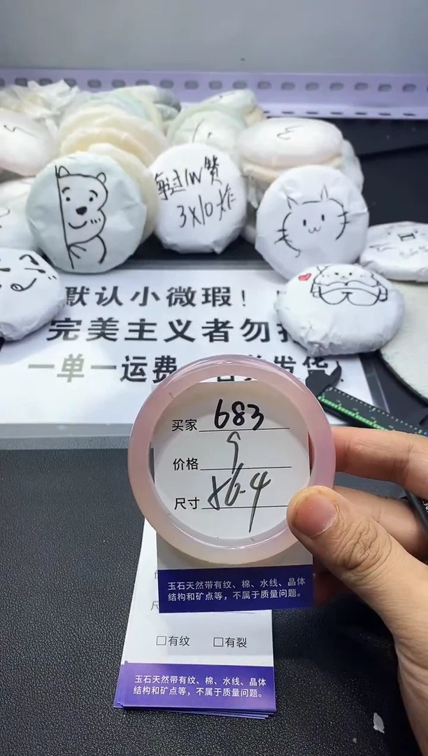 玛瑙/玉髓手镯未镶嵌683