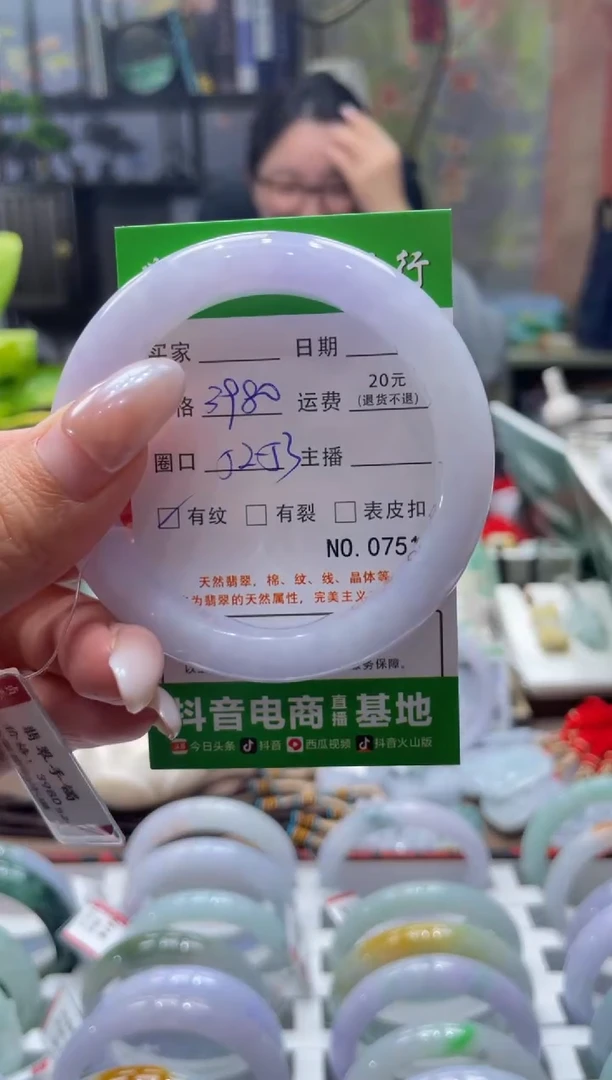 未镶嵌手镯翡翠7512****