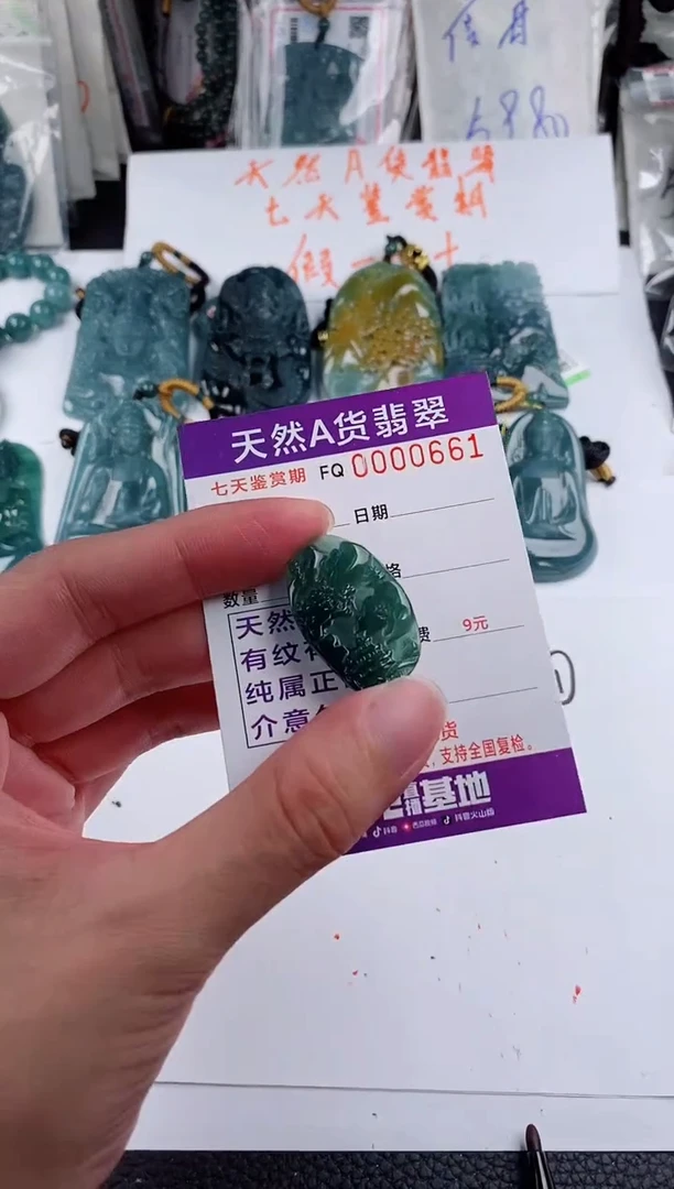 颈饰未镶嵌翡翠