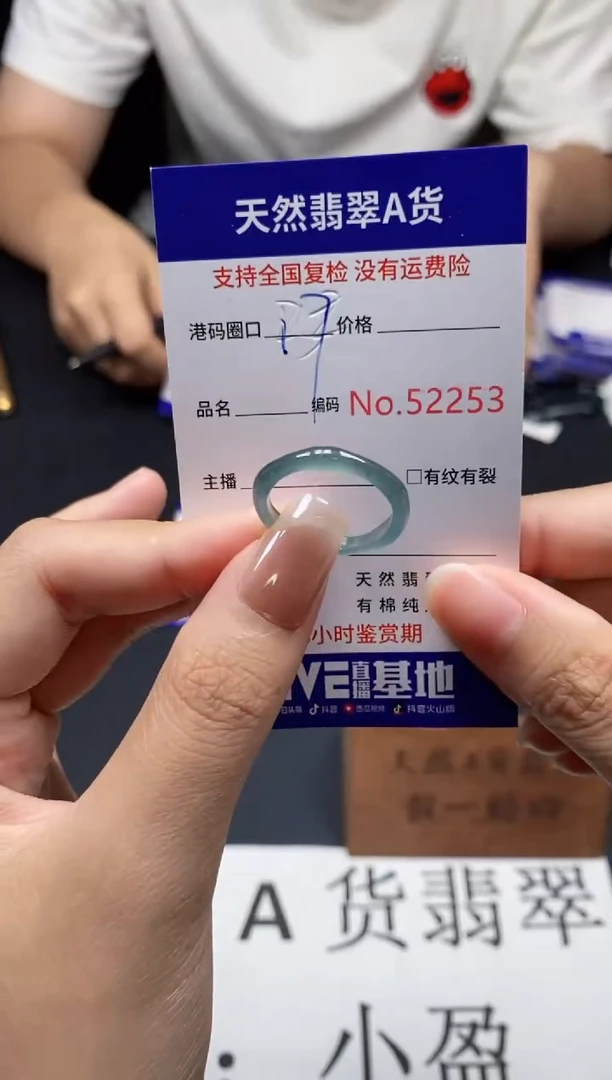 未镶嵌戒指翡翠天然A货翡翠2253