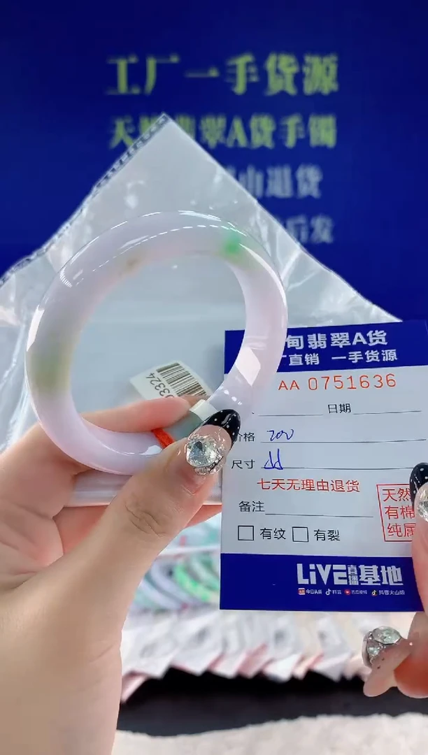 未镶嵌手镯翡翠36天然翡翠A货