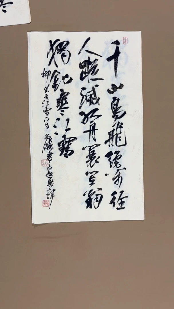 书法冯尚杰老师书法福利