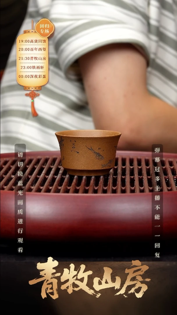 55空山造器紫砂QM