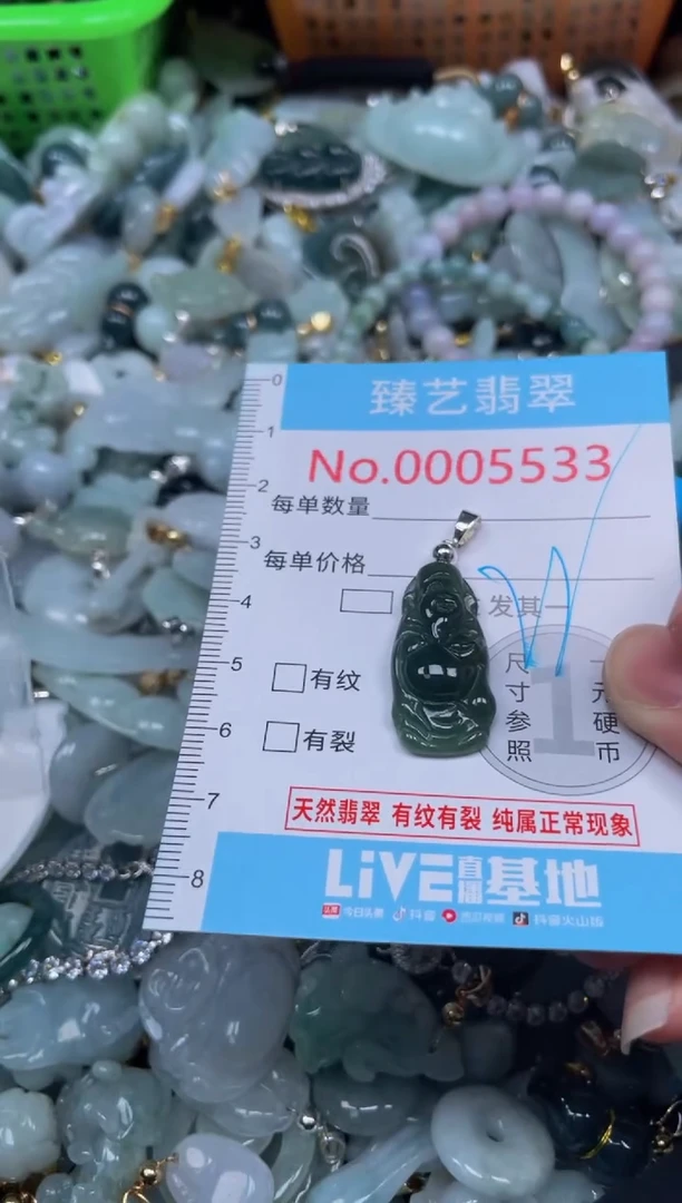 颈饰未镶嵌翡翠5533