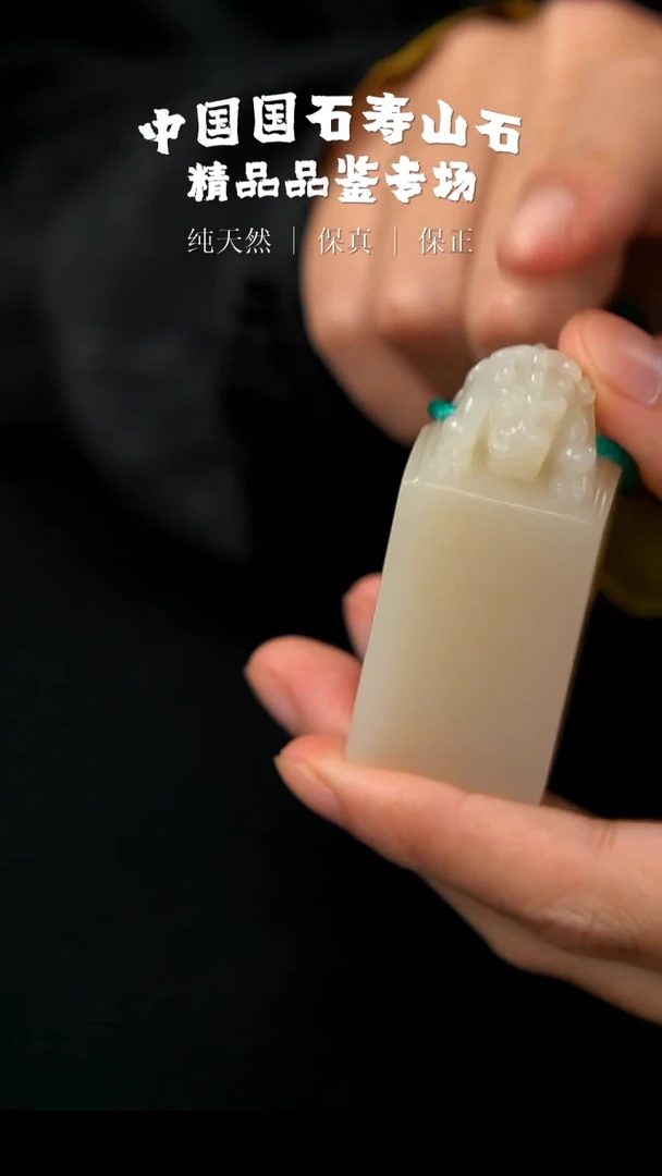【闪购商品】寿山石荔枝石印章