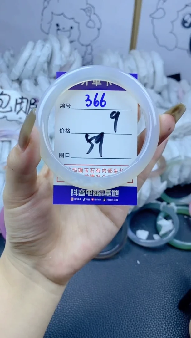 手镯玛瑙/玉髓合金366