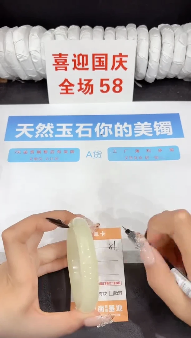 未镶嵌手镯石英质玉51-62.4