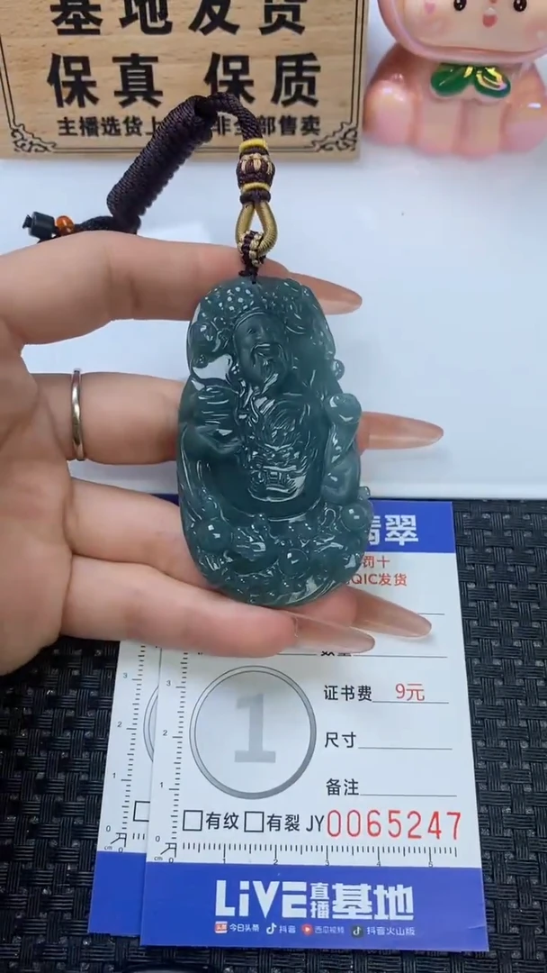 颈饰未镶嵌翡翠