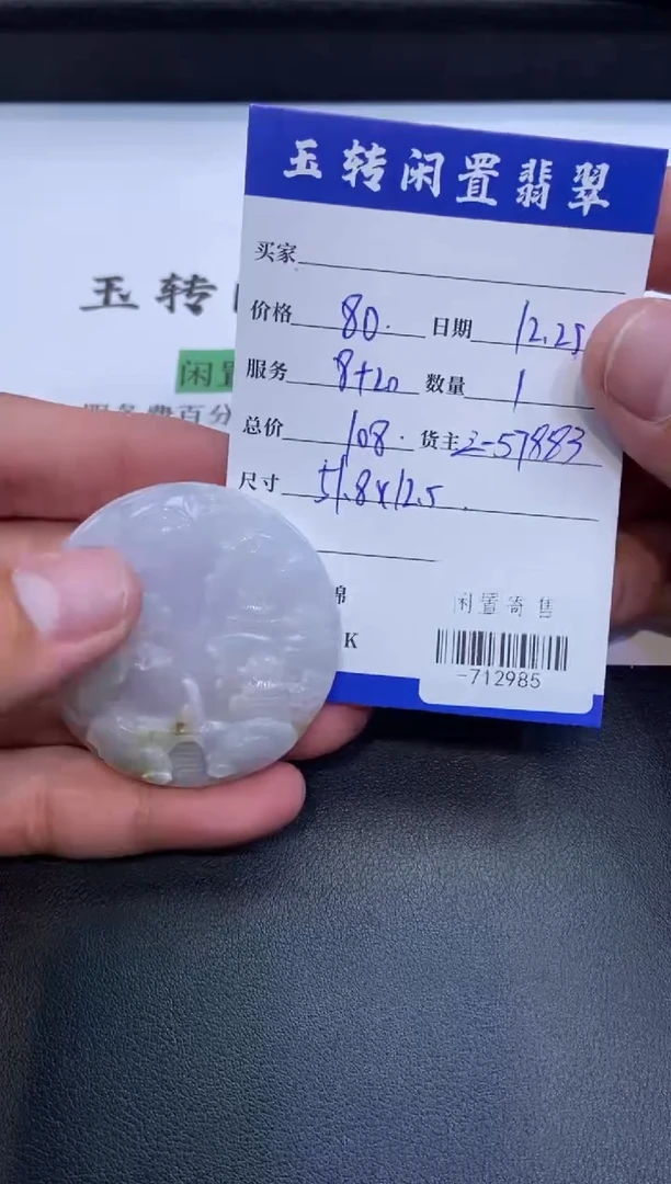 颈饰未镶嵌翡翠挂件多人-712985