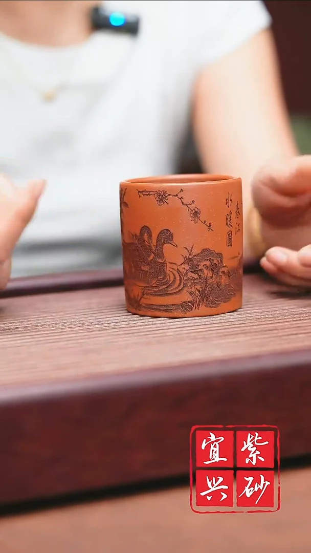 宜兴原矿紫砂春江水暖