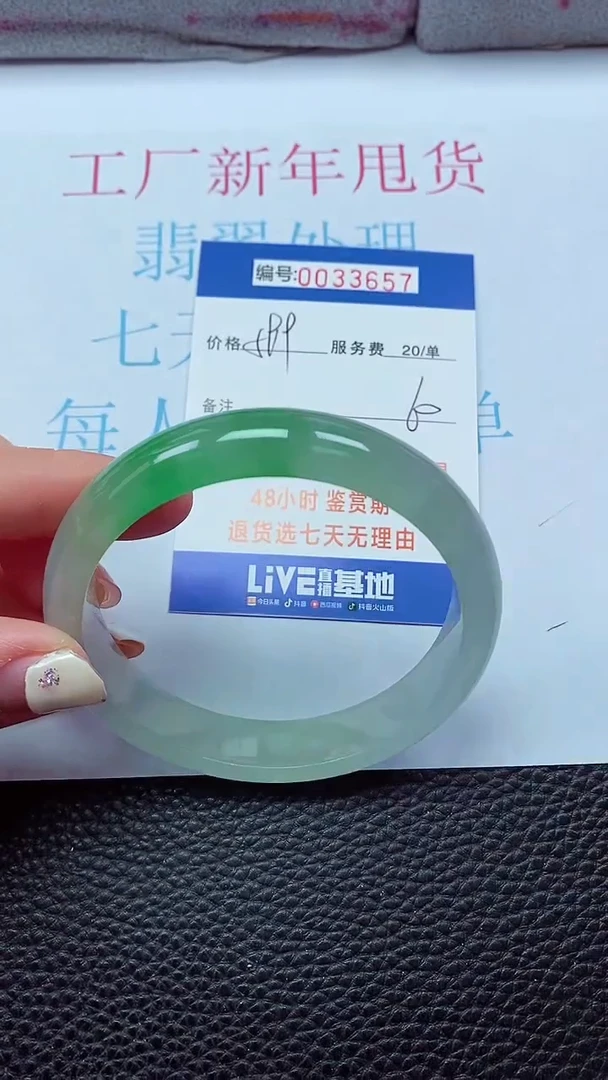 【闪购商品】以实物为准0000033657