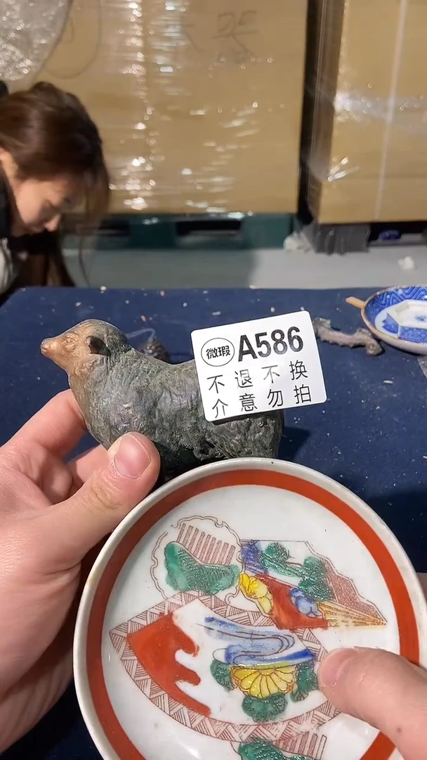 586中古美术艺术品