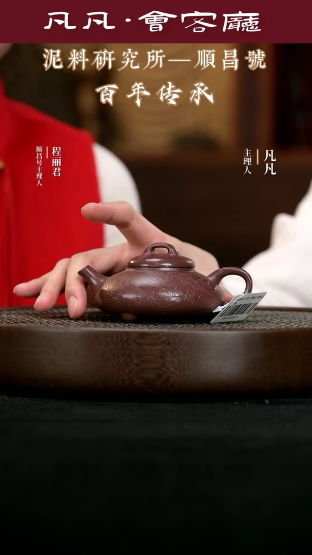 【闪购商品】紫砂茶壶WGQ48王伟福禄石瓢天青泥150cc
