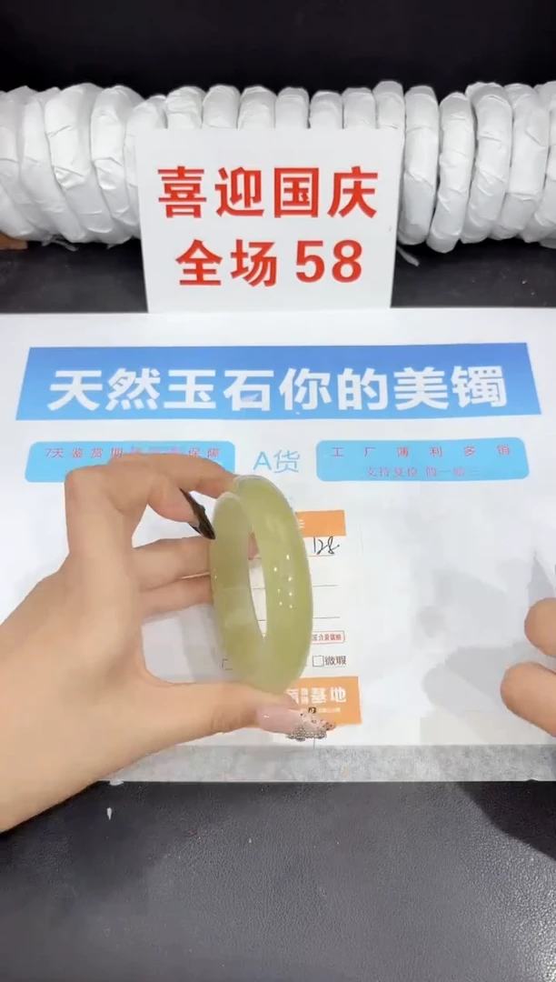未镶嵌手镯石英质玉128-60.3