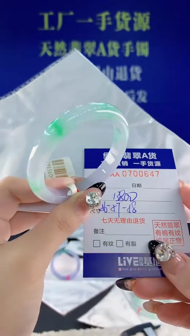 未镶嵌手镯翡翠47天然翡翠A货
