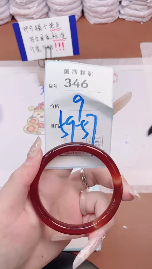 【闪购商品】玛瑙/玉髓手镯未镶嵌346