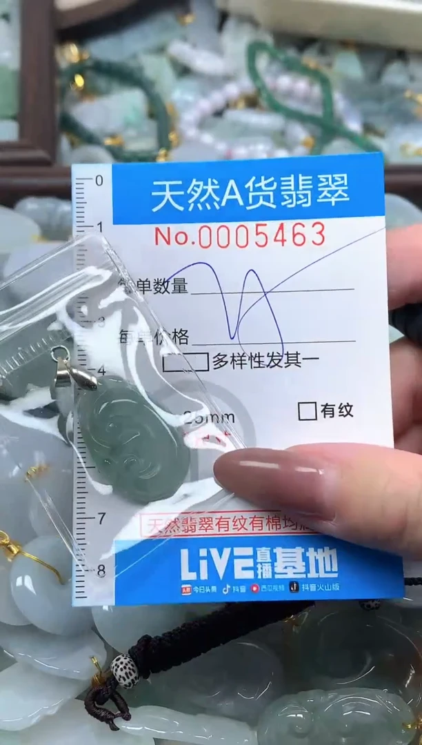颈饰未镶嵌翡翠净货挂件-5463