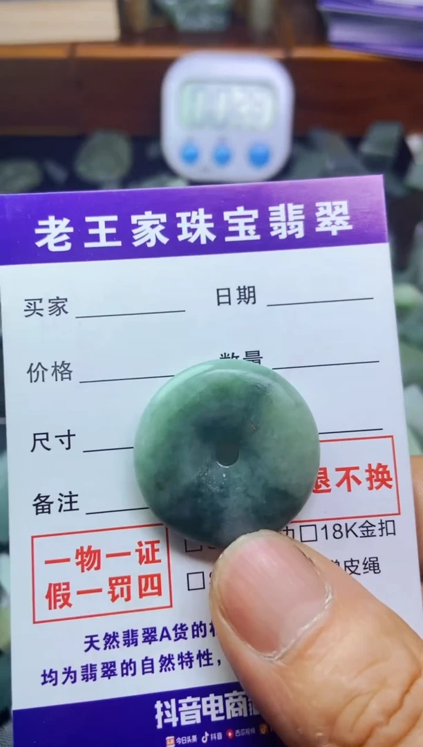 【闪购商品】翡翠颈饰未镶嵌平安扣
