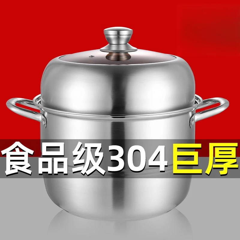 304不锈钢蒸锅家用加厚两层大容量蒸屉蒸笼包子馒头燃气灶电磁炉