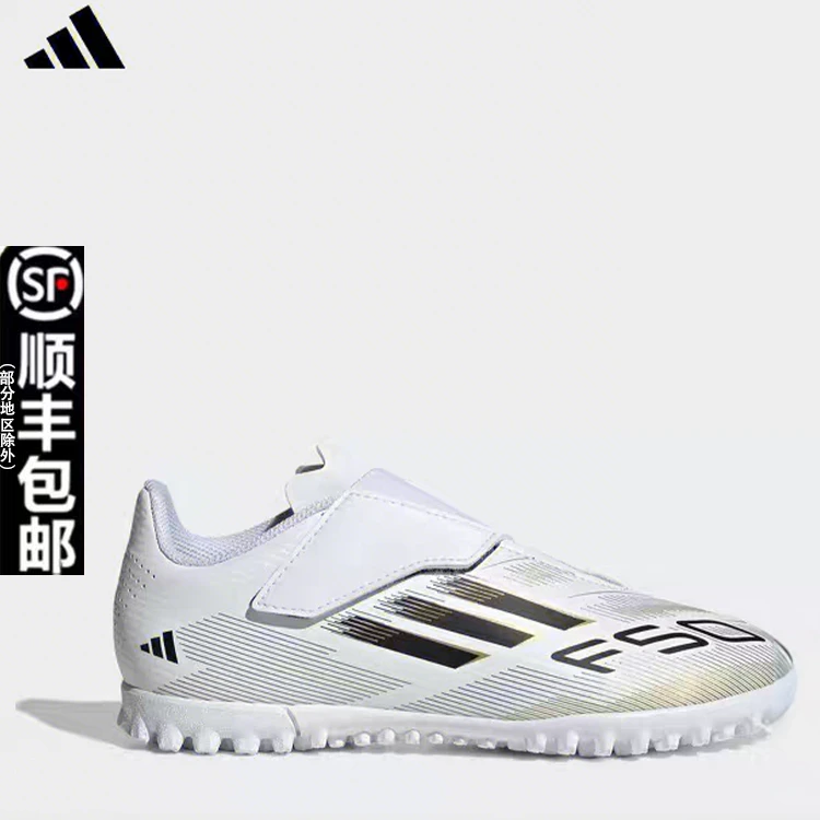 adidas阿迪达斯儿童F50足球鞋人造草地碎钉专业训练足球鞋JR1700