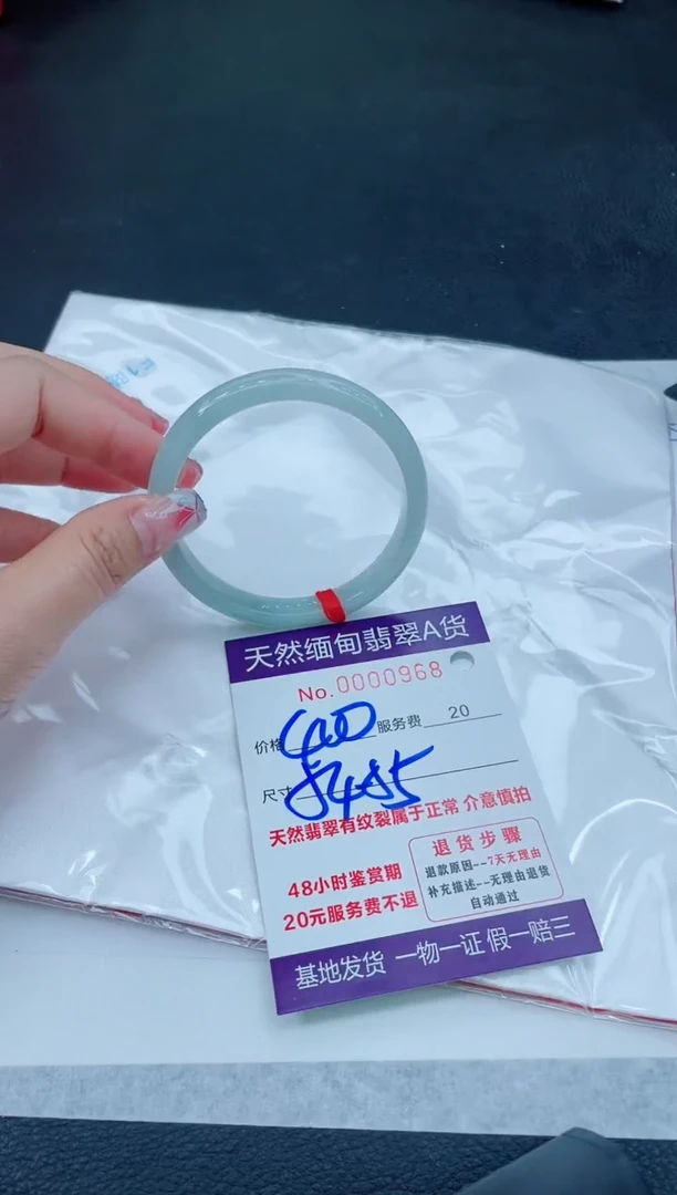 翡翠手镯未镶嵌66666666666