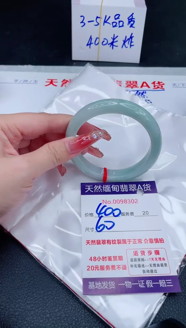 未镶嵌手镯翡翠400.00